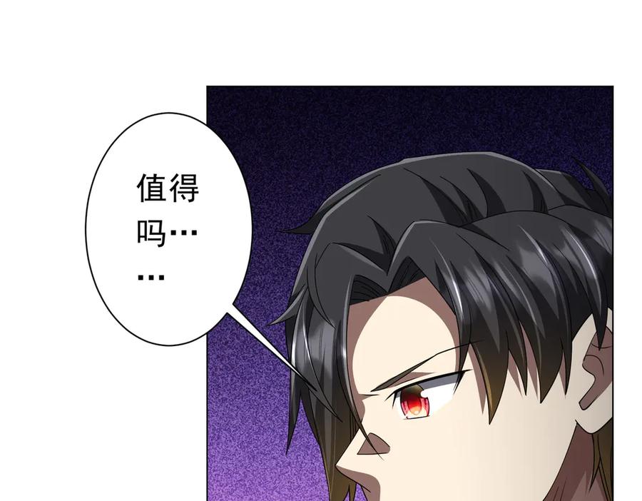 《全球惊悚：开局万亿冥币》第113话 启动PLAN B！ 第140页