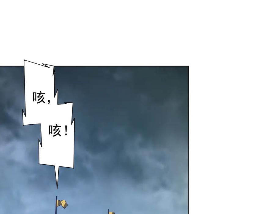 《全球惊悚：开局万亿冥币》第113话 启动PLAN B！ 第43页