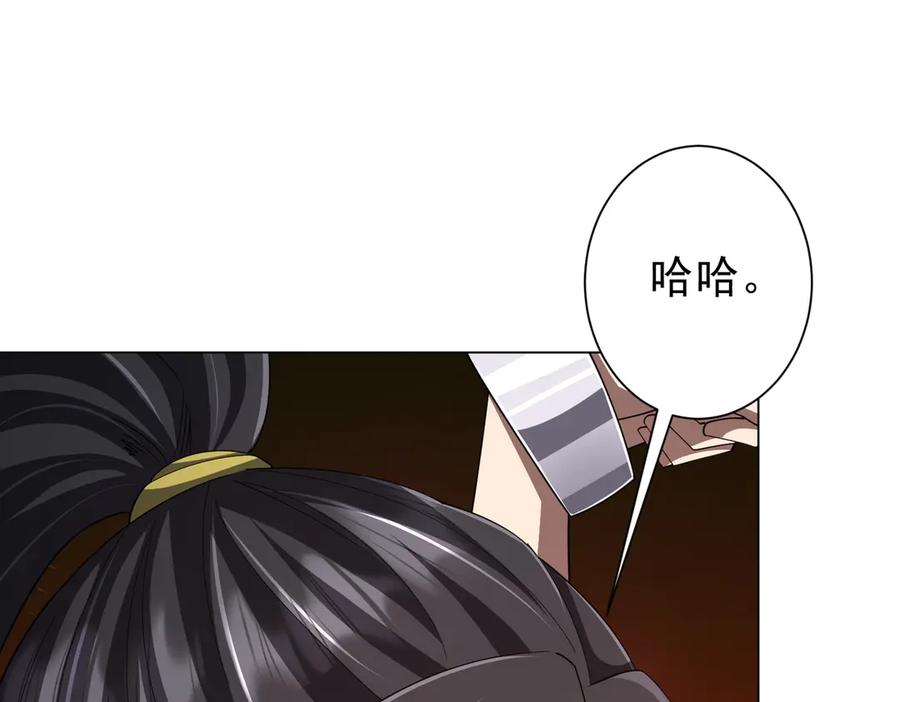 《全球惊悚：开局万亿冥币》第113话 启动PLAN B！ 第142页