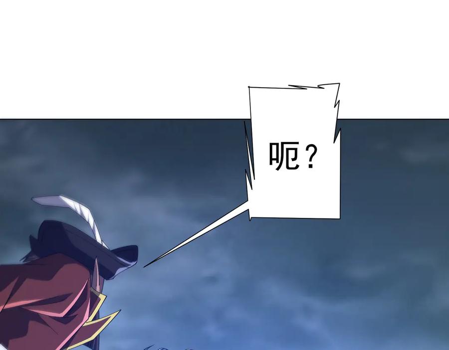 《全球惊悚：开局万亿冥币》第113话 启动PLAN B！ 第8页