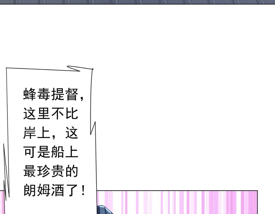 《全球惊悚：开局万亿冥币》第113话 启动PLAN B！ 第59页