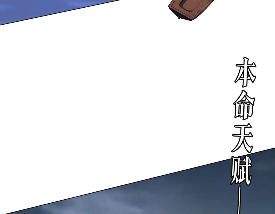 《全球惊悚：开局万亿冥币》第113话 启动PLAN B！ 第16页