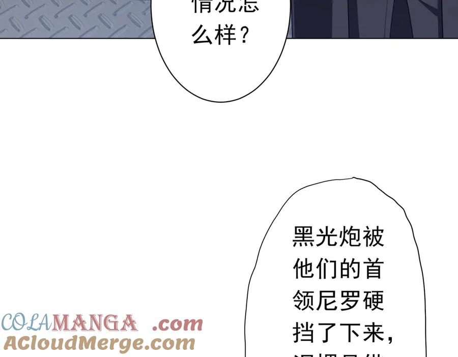 《全球惊悚：开局万亿冥币》第113话 启动PLAN B！ 第33页