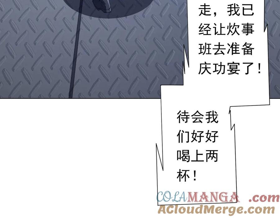 《全球惊悚：开局万亿冥币》第113话 启动PLAN B！ 第41页