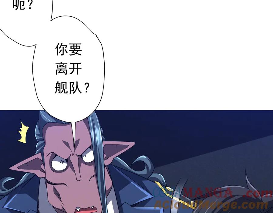 《全球惊悚：开局万亿冥币》第113话 启动PLAN B！ 第173页