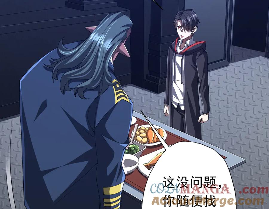 《全球惊悚：开局万亿冥币》第113话 启动PLAN B！ 第177页