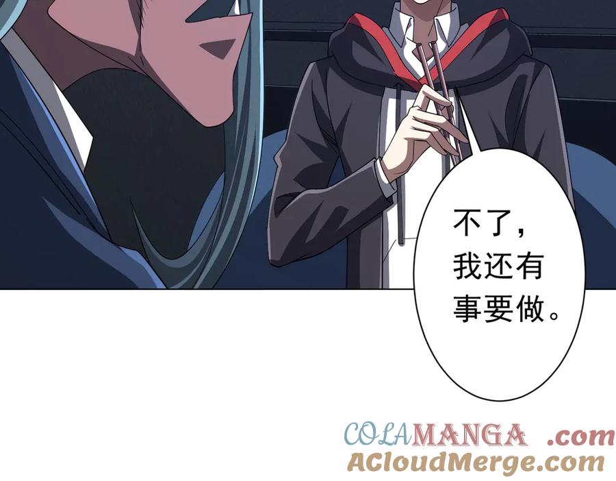 《全球惊悚：开局万亿冥币》第113话 启动PLAN B！ 第85页