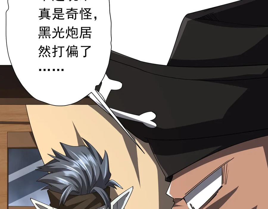 《全球惊悚：开局万亿冥币》第113话 启动PLAN B！ 第52页
