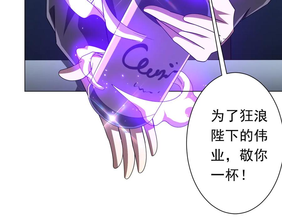 《全球惊悚：开局万亿冥币》第113话 启动PLAN B！ 第67页