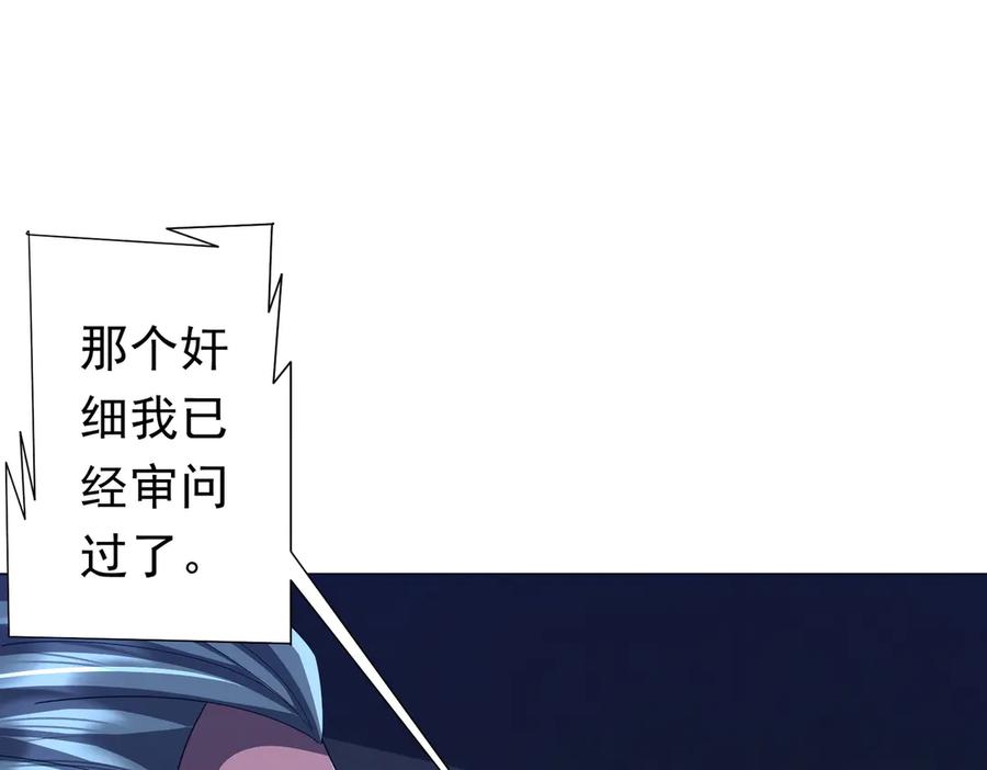 《全球惊悚：开局万亿冥币》第113话 启动PLAN B！ 第170页