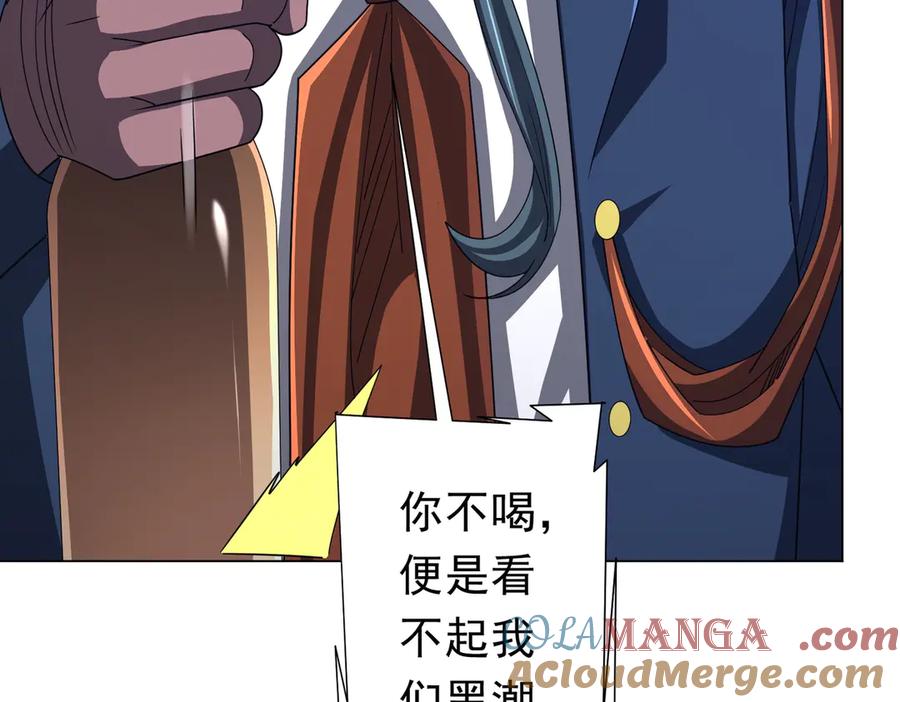 《全球惊悚：开局万亿冥币》第113话 启动PLAN B！ 第61页