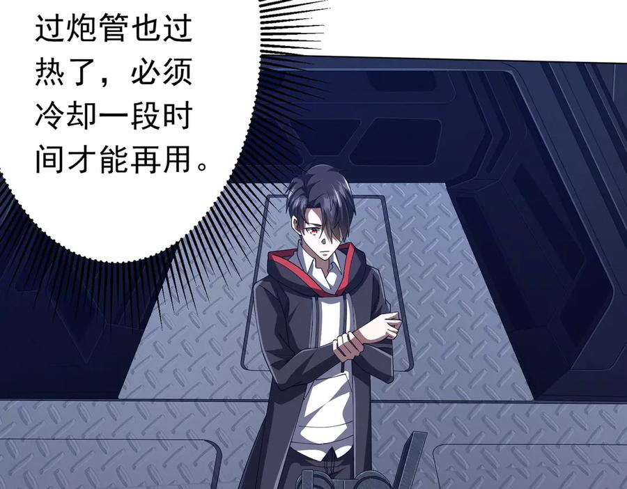 《全球惊悚：开局万亿冥币》第113话 启动PLAN B！ 第28页