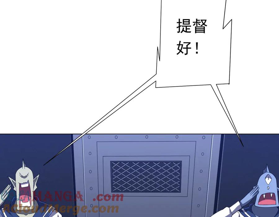 《全球惊悚：开局万亿冥币》第113话 启动PLAN B！ 第105页