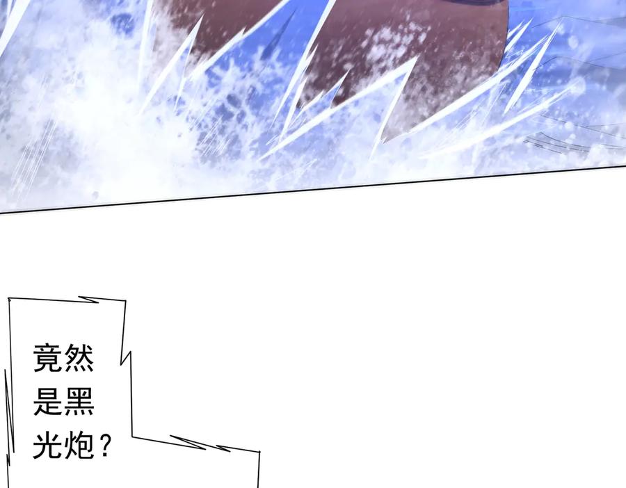 《全球惊悚：开局万亿冥币》第113话 启动PLAN B！ 第10页
