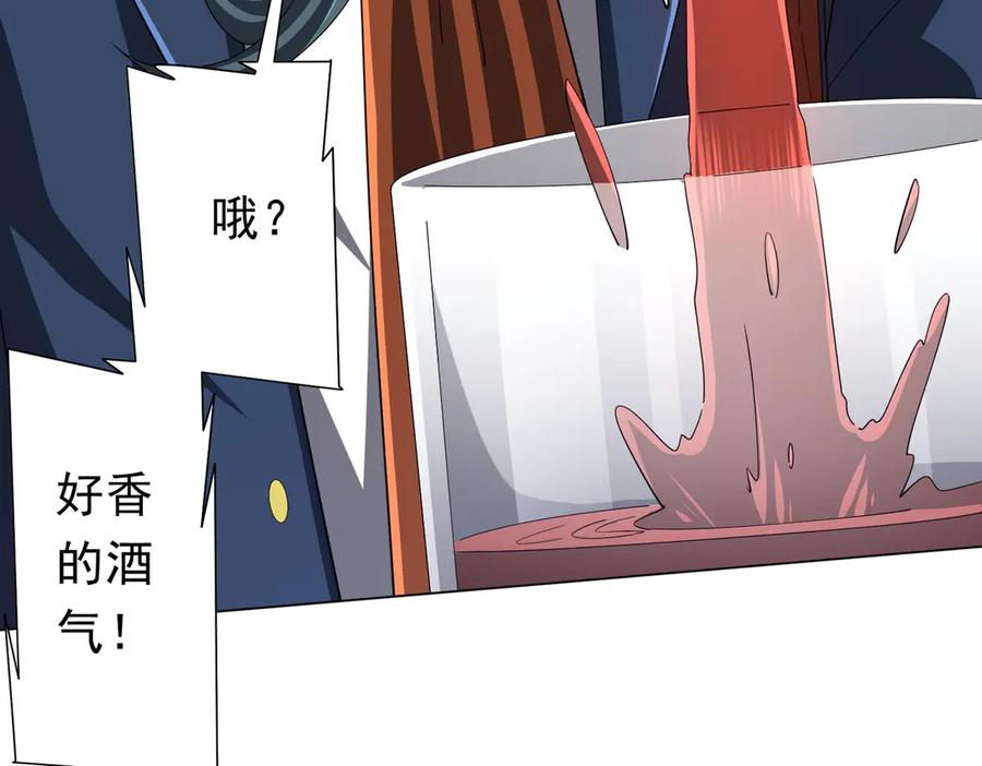 《全球惊悚：开局万亿冥币》第113话 启动PLAN B！ 第71页