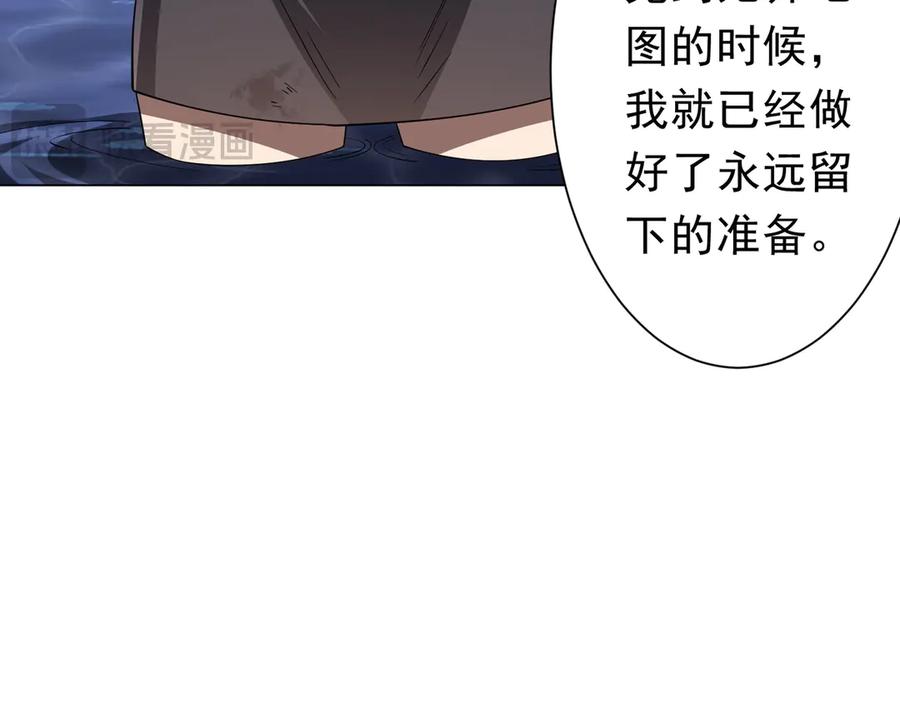 《全球惊悚：开局万亿冥币》第113话 启动PLAN B！ 第139页