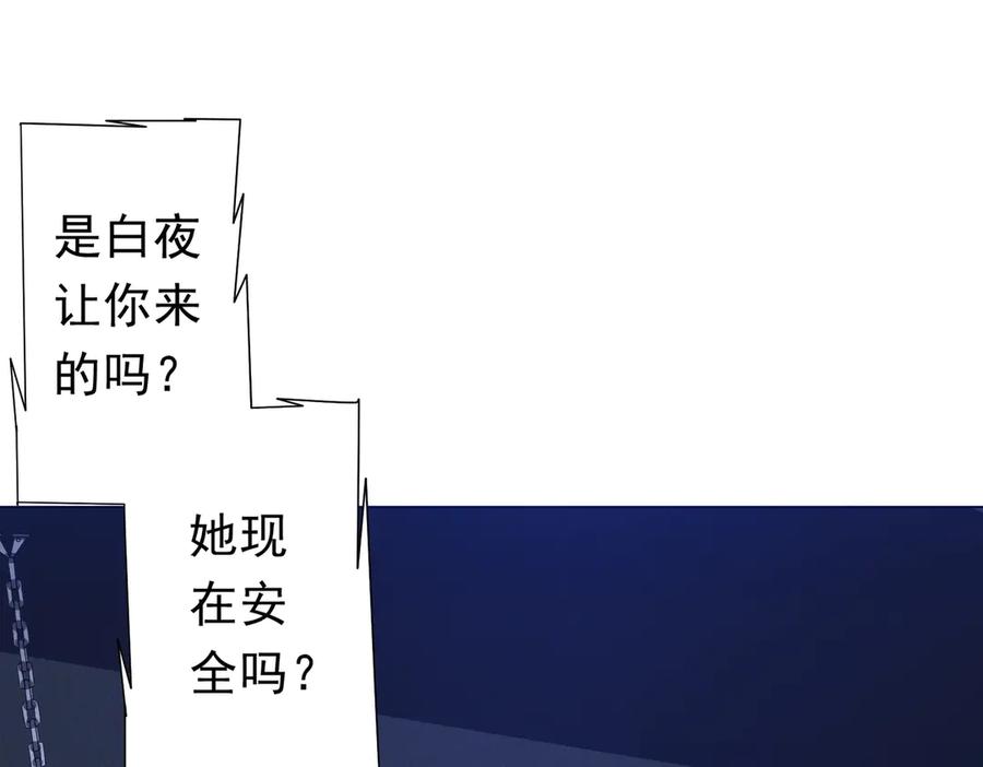 《全球惊悚：开局万亿冥币》第113话 启动PLAN B！ 第114页