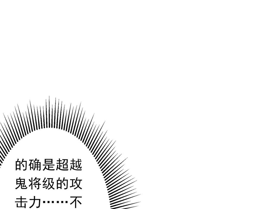 《全球惊悚：开局万亿冥币》第113话 启动PLAN B！ 第27页