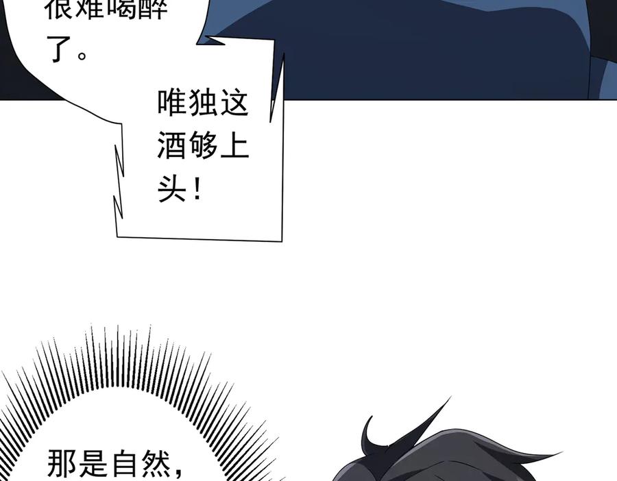 《全球惊悚：开局万亿冥币》第113话 启动PLAN B！ 第80页