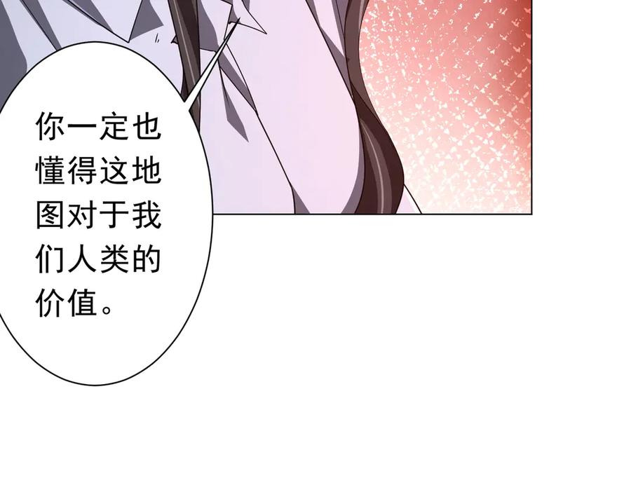 《全球惊悚：开局万亿冥币》第113话 启动PLAN B！ 第144页