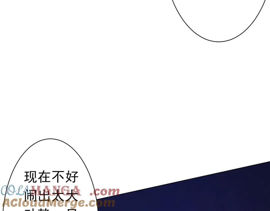 《全球惊悚：开局万亿冥币》第113话 启动PLAN B！ 第133页