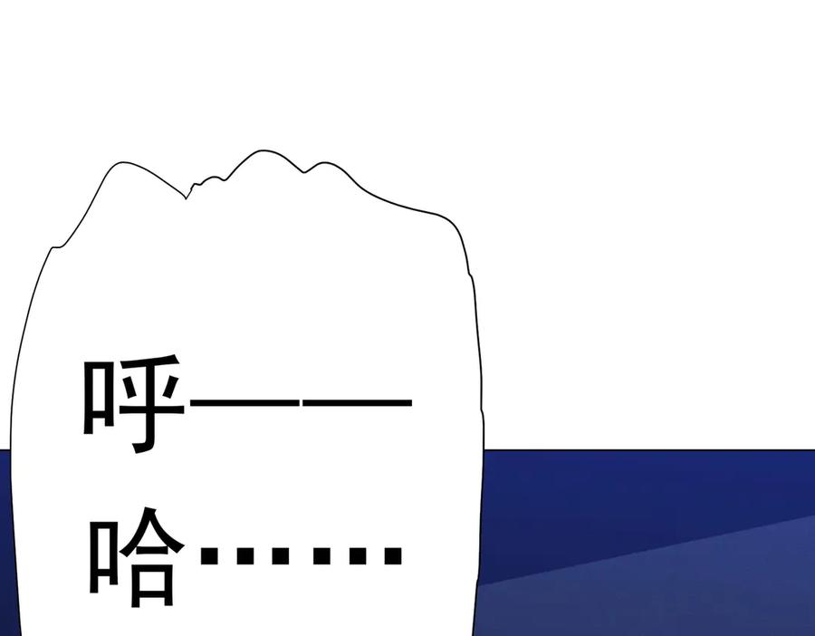 《全球惊悚：开局万亿冥币》第113话 启动PLAN B！ 第95页