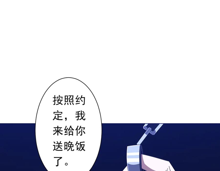 《全球惊悚：开局万亿冥币》第113话 启动PLAN B！ 第111页