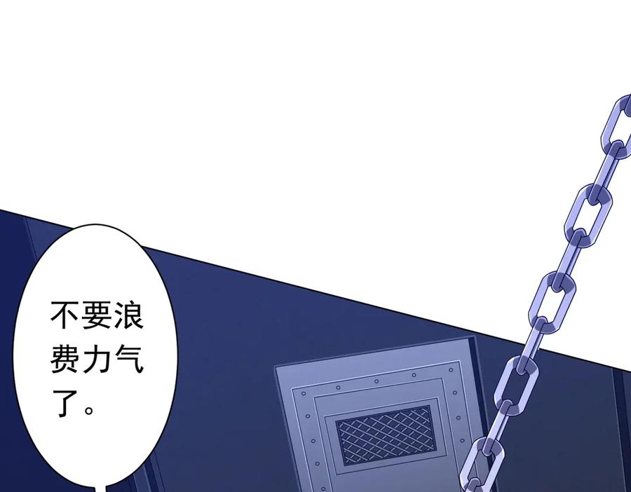 《全球惊悚：开局万亿冥币》第113话 启动PLAN B！ 第130页