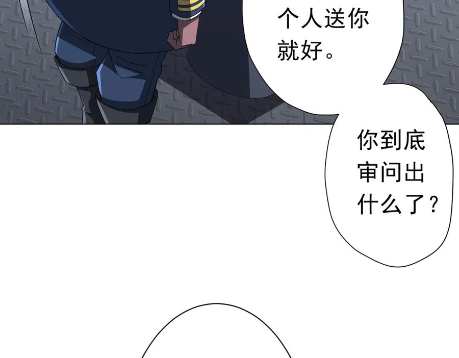 《全球惊悚：开局万亿冥币》第113话 启动PLAN B！ 第178页