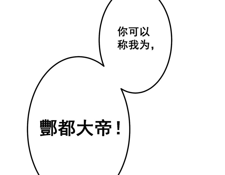 《全球惊悚：开局万亿冥币》第114话 雇佣泥螺号！ 第122页