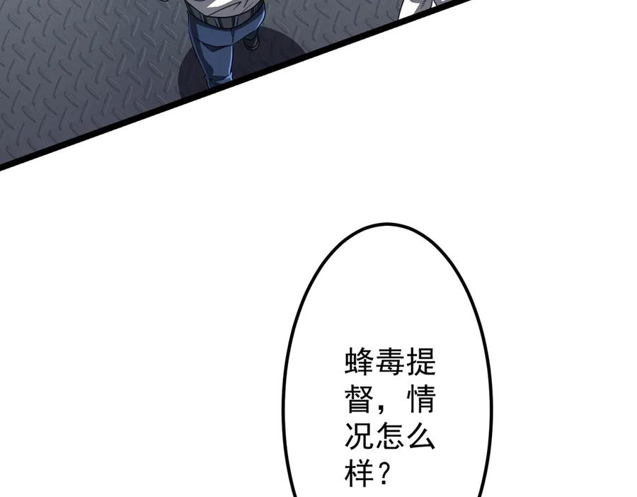 《全球惊悚：开局万亿冥币》第114话 雇佣泥螺号！ 第175页