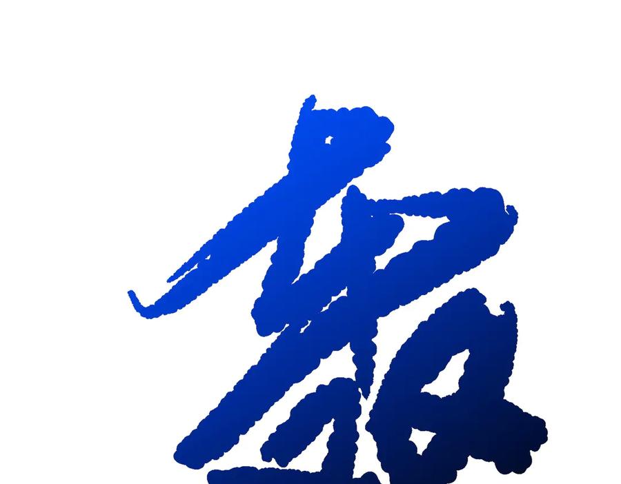 《全球惊悚：开局万亿冥币》第114话 雇佣泥螺号！ 第192页