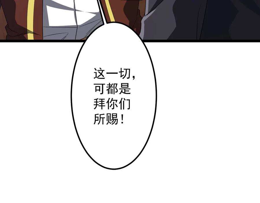 《全球惊悚：开局万亿冥币》第114话 雇佣泥螺号！ 第75页