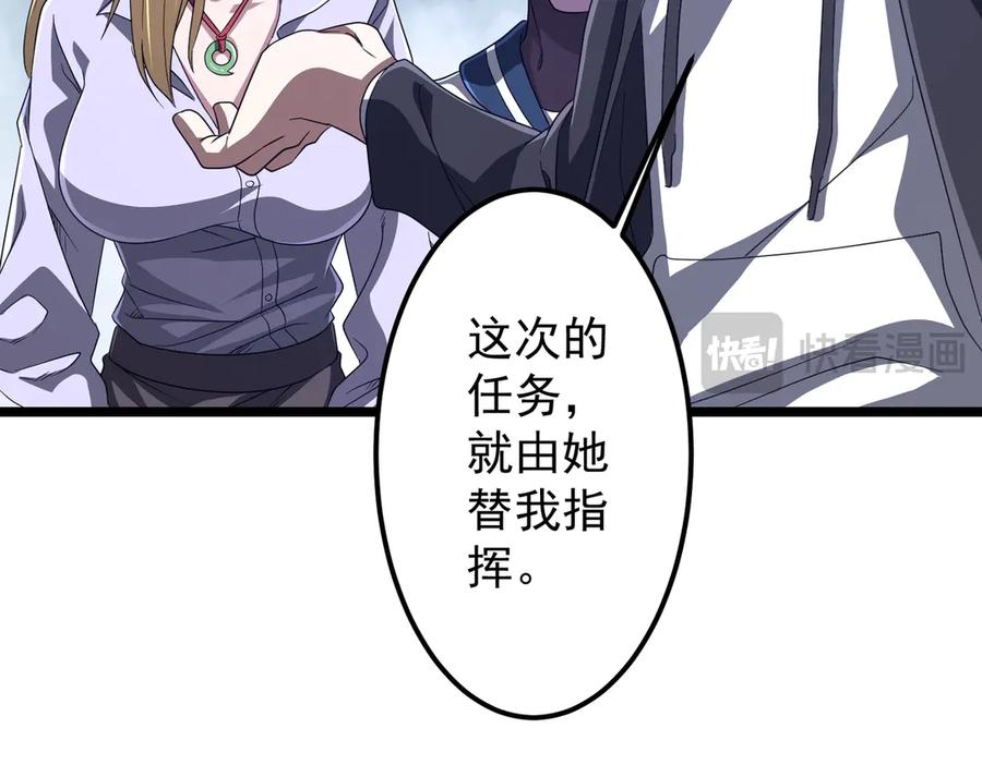 《全球惊悚：开局万亿冥币》第114话 雇佣泥螺号！ 第147页
