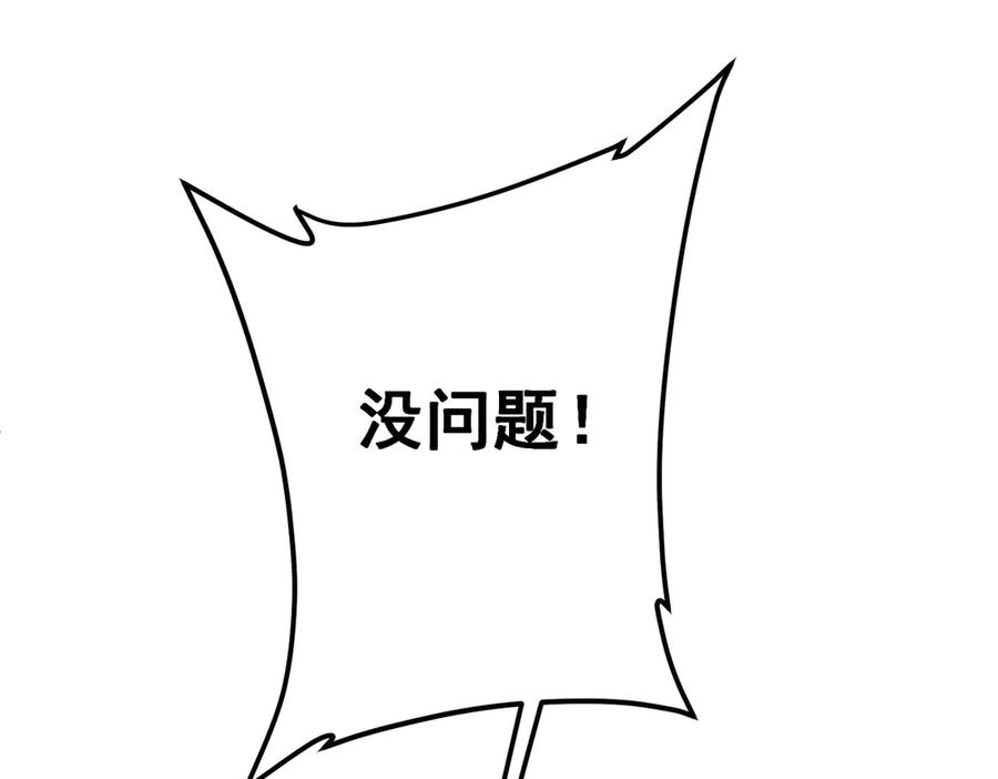 《全球惊悚：开局万亿冥币》第114话 雇佣泥螺号！ 第156页