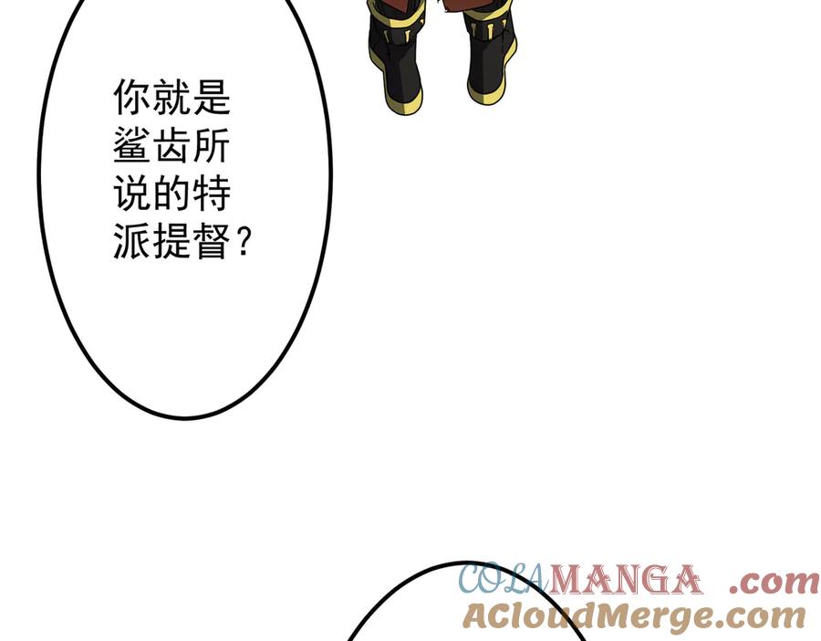 《全球惊悚：开局万亿冥币》第114话 雇佣泥螺号！ 第29页