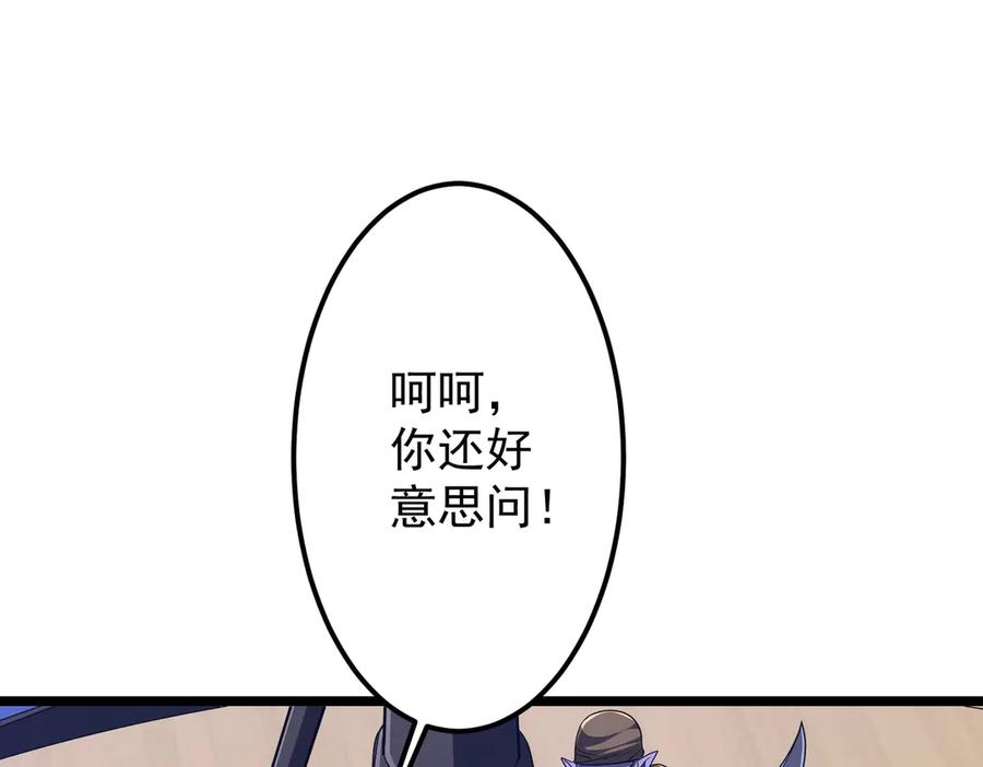《全球惊悚：开局万亿冥币》第114话 雇佣泥螺号！ 第55页