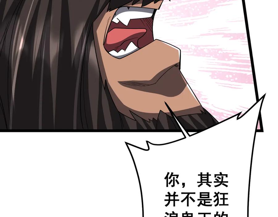 《全球惊悚：开局万亿冥币》第114话 雇佣泥螺号！ 第118页