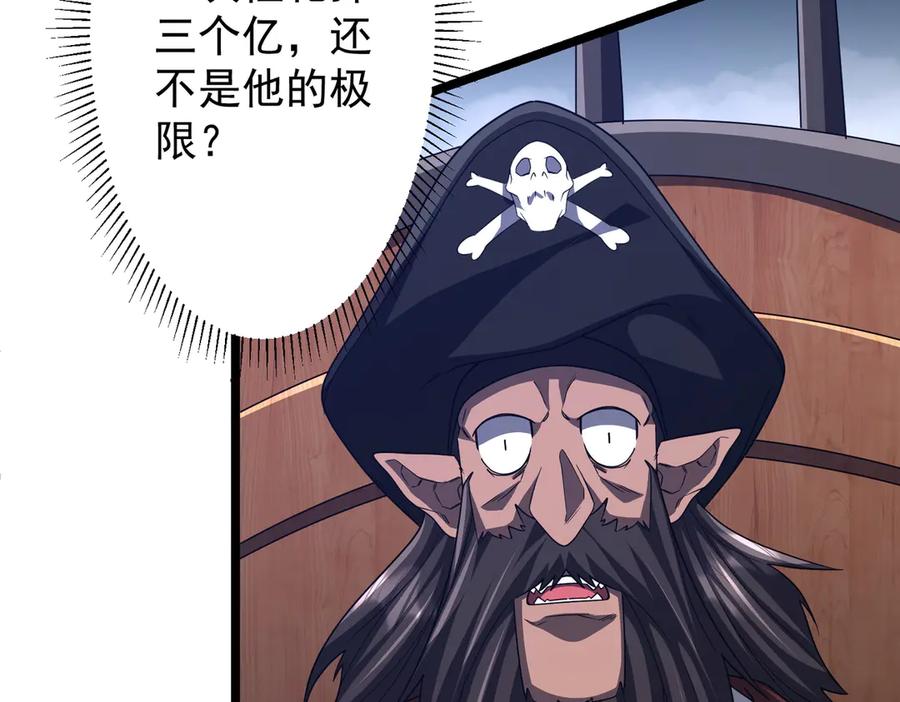《全球惊悚：开局万亿冥币》第114话 雇佣泥螺号！ 第164页
