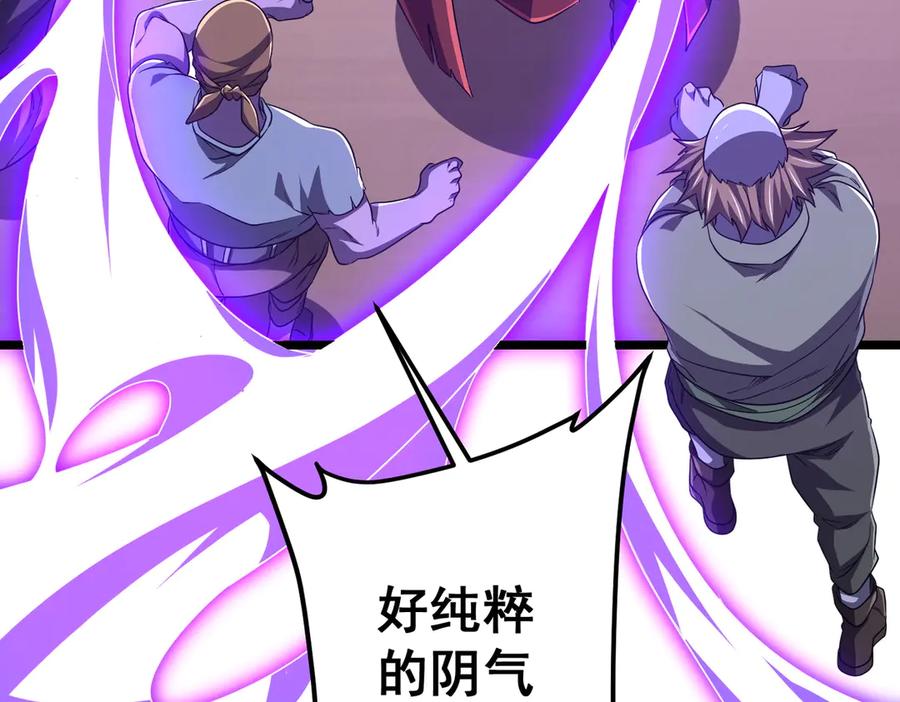 《全球惊悚：开局万亿冥币》第114话 雇佣泥螺号！ 第98页