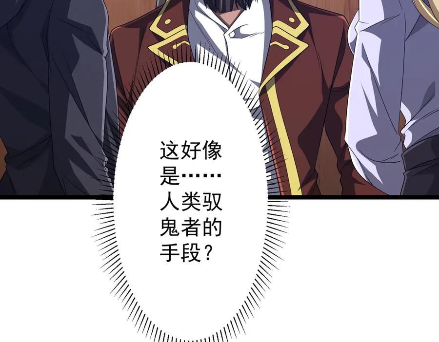 《全球惊悚：开局万亿冥币》第114话 雇佣泥螺号！ 第144页
