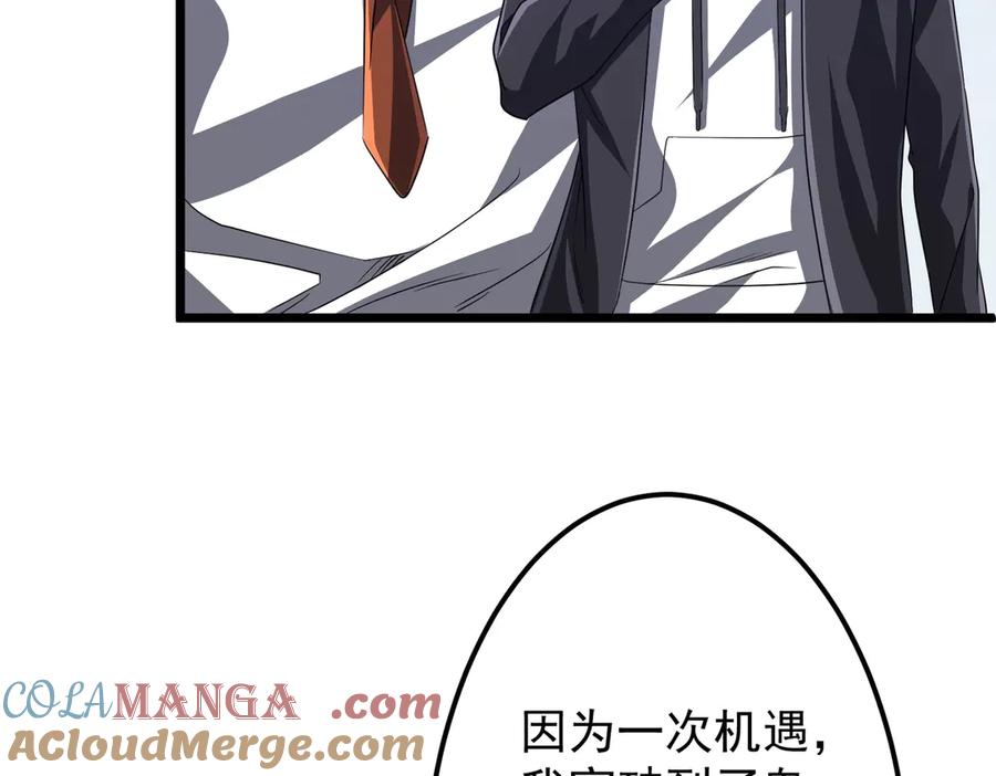 《全球惊悚：开局万亿冥币》第114话 雇佣泥螺号！ 第65页