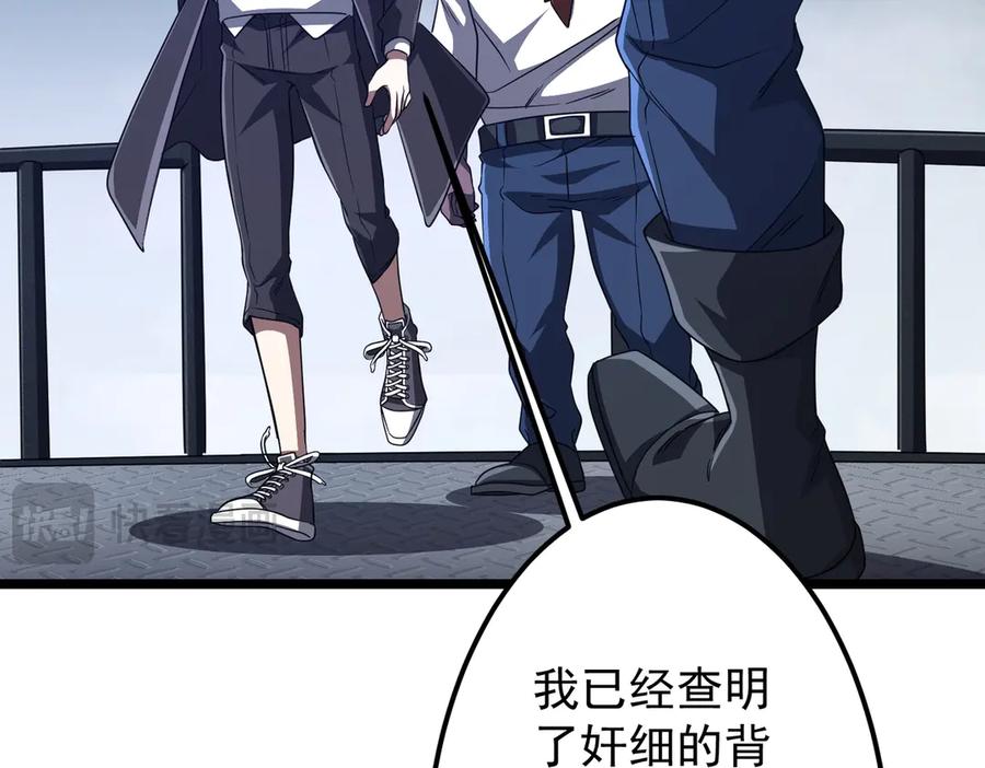 《全球惊悚：开局万亿冥币》第114话 雇佣泥螺号！ 第178页