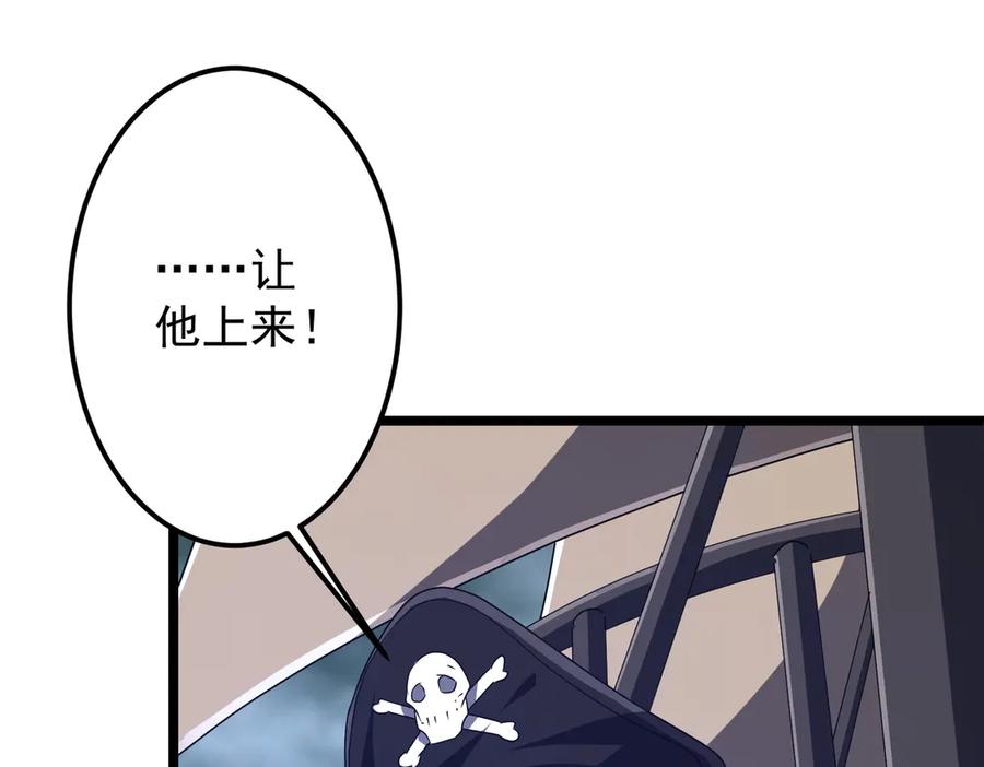 《全球惊悚：开局万亿冥币》第114话 雇佣泥螺号！ 第19页