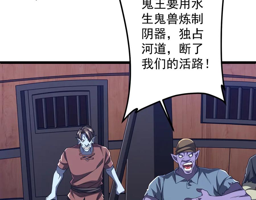 《全球惊悚：开局万亿冥币》第114话 雇佣泥螺号！ 第60页