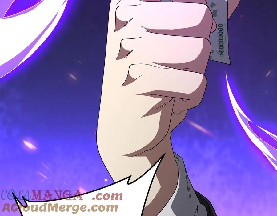 《全球惊悚：开局万亿冥币》第114话 雇佣泥螺号！ 第101页