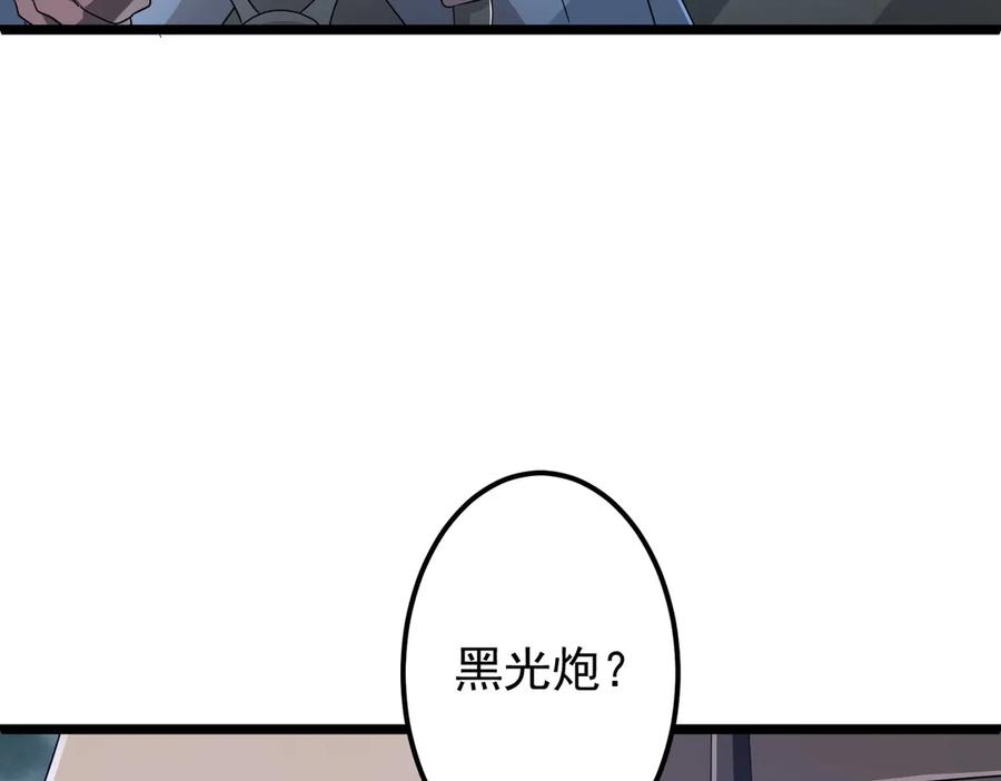 《全球惊悚：开局万亿冥币》第114话 雇佣泥螺号！ 第14页