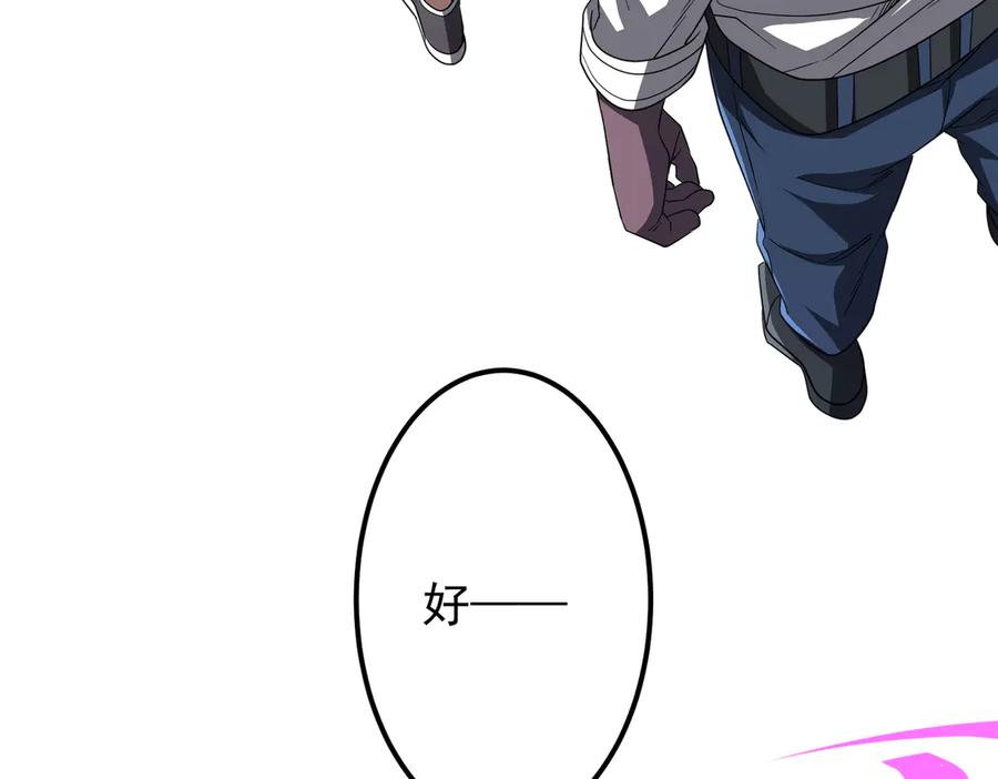《全球惊悚：开局万亿冥币》第114话 雇佣泥螺号！ 第138页