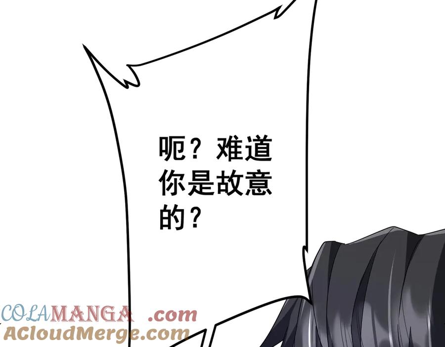 《全球惊悚：开局万亿冥币》第114话 雇佣泥螺号！ 第37页