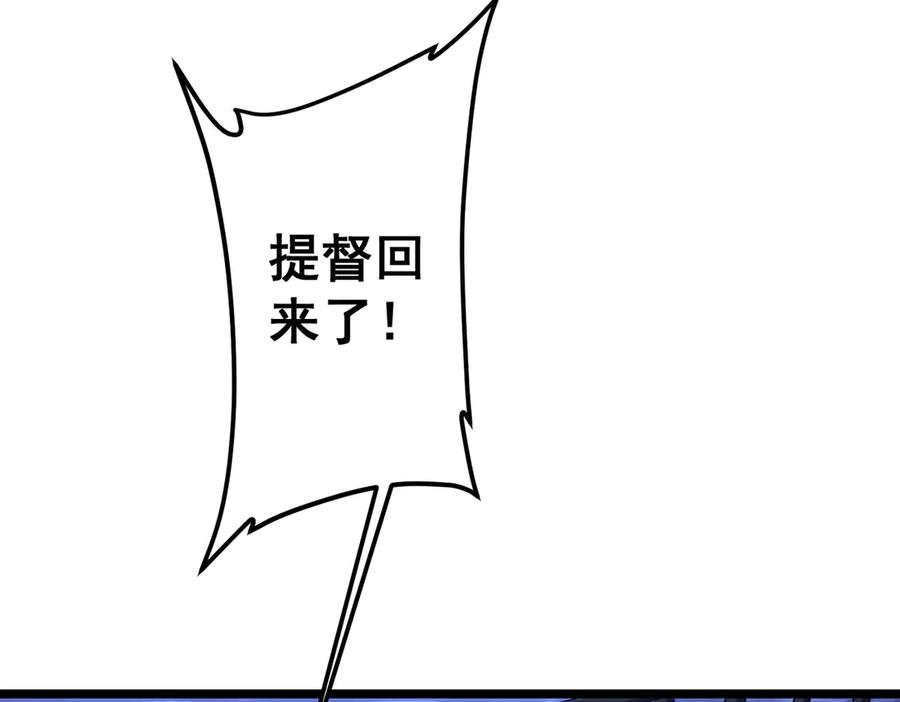 《全球惊悚：开局万亿冥币》第114话 雇佣泥螺号！ 第172页